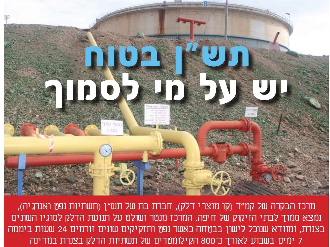 תש"ן בטוח יש על מי לסמוך
