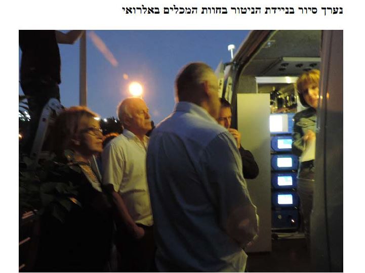 סיור בניידת הניטור בחוות המכלים באלרואי