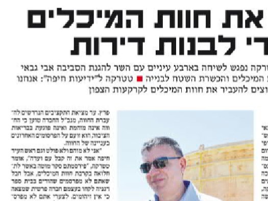 פינוי חוות המיכלים