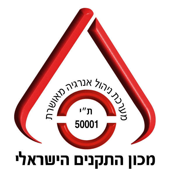 ת"י 2018: 50001 ISO לניהול מערכת אנרגיה