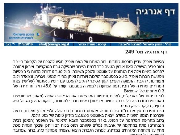 דף אנרגיה מס' 249