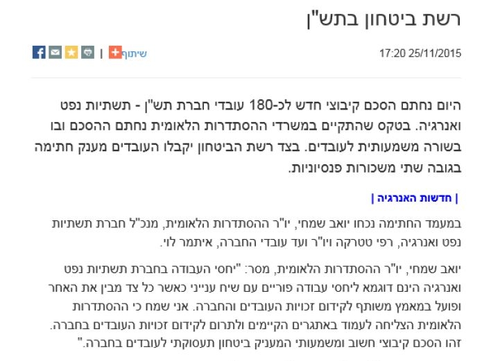 חתימת הסכם קיבוצי