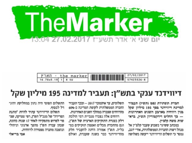 דיווידנד ענקי בתש"ן