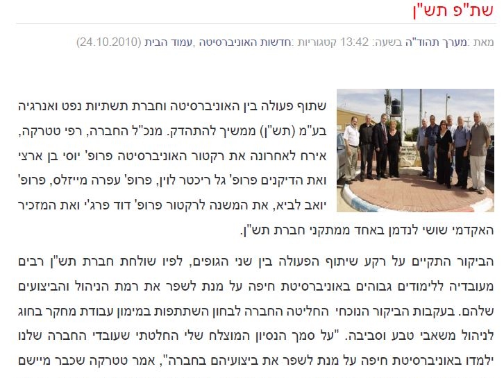 שת"פ תש"ן